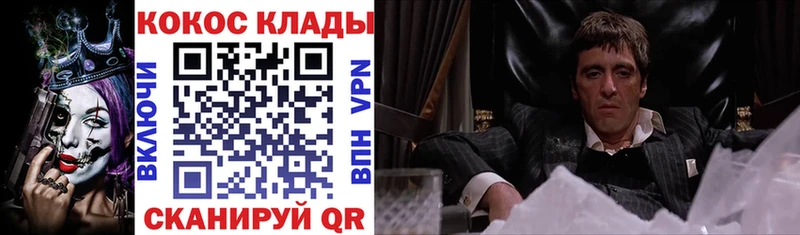COCAIN Перу  Кохма 